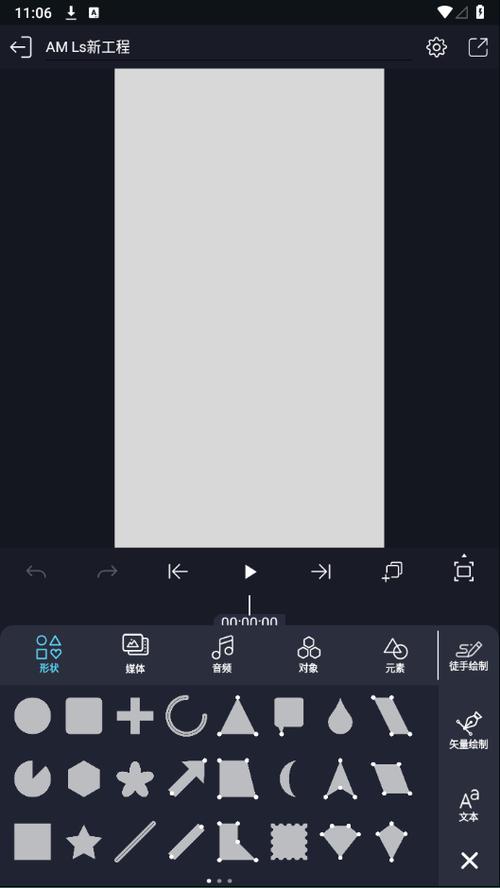 am下载凉笙版缩略图