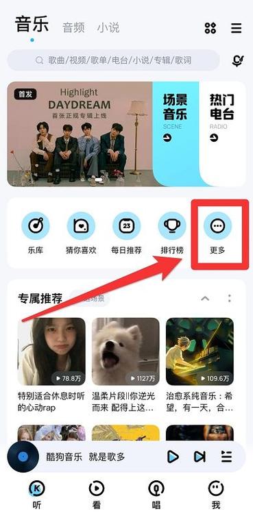 酷狗怎样剪辑歌曲合成游戏截图