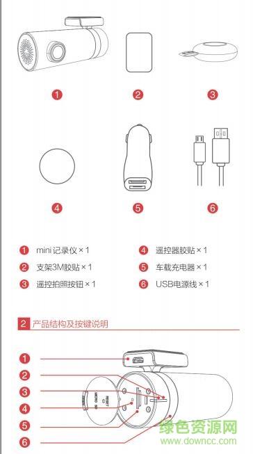 盯盯拍mini3安装图解缩略图