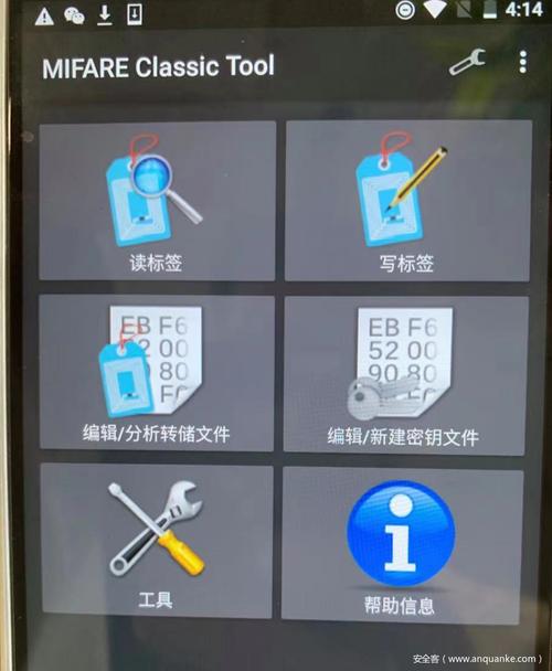 mifare经典工具下载图标