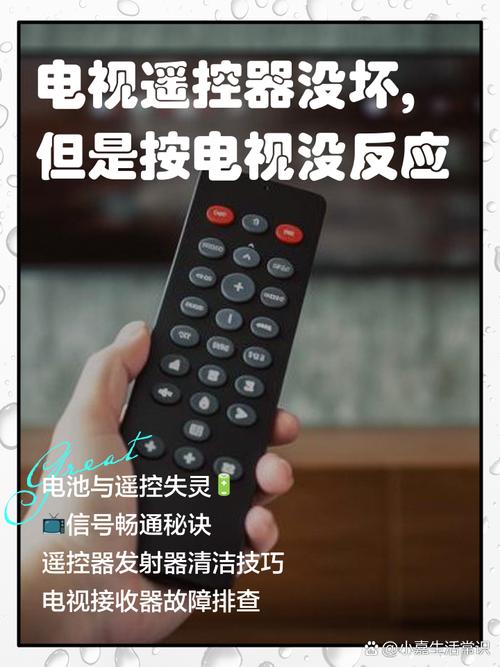 中国电信电视遥控器按了没反应缩略图