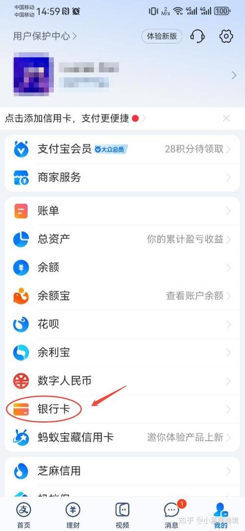 支付宝从哪里添加银行卡缩略图