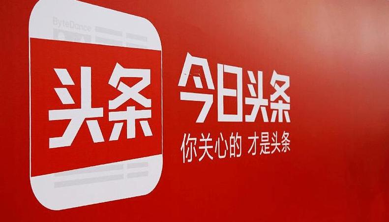 打开今日头条游戏截图