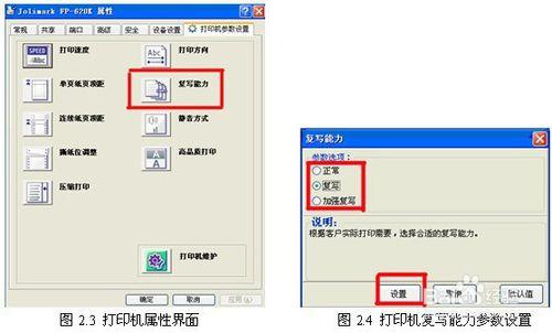 针式打印机网页打印不清晰缩略图