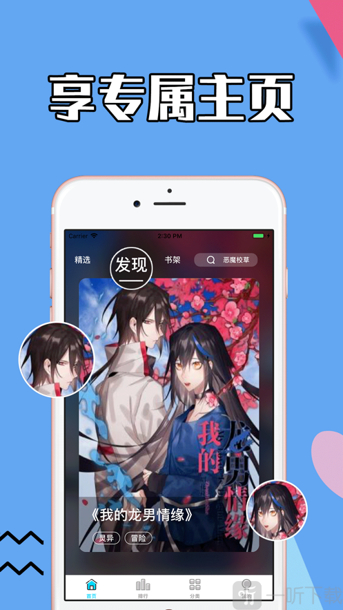 ss导航ios官方下载 app缩略图
