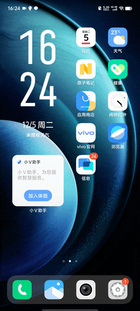 vivo升级安卓10缩略图