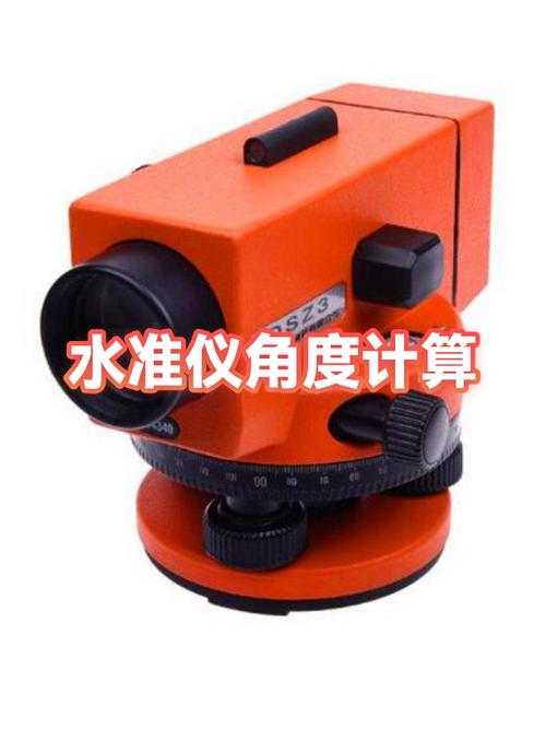 角度怎么计算