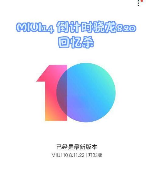 骁龙820处理器介绍