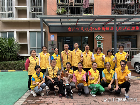 惠州市惠民之家官网