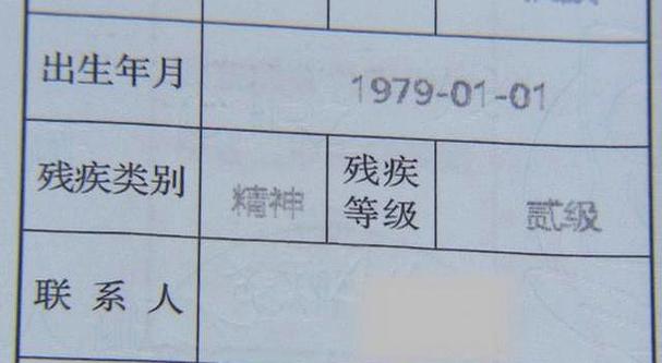 二级残疾人离婚太难了缩略图
