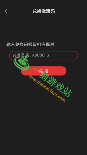 安卓万能激活码生成器缩略图