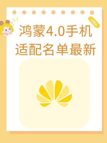 mate9可以升级鸿蒙4.0吗缩略图