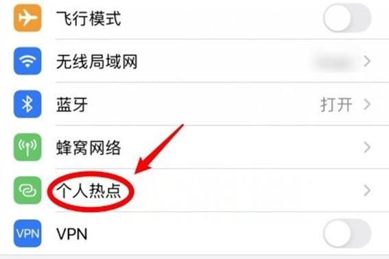 苹果热点连接人数记录缩略图