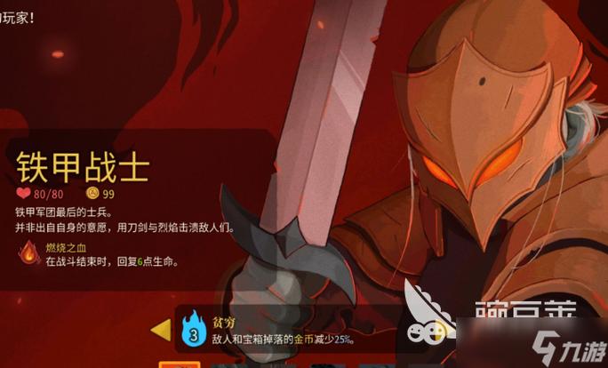 杀戮尖塔安卓图标