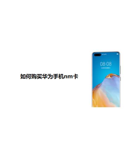 华为nm卡一般寿命几年游戏截图