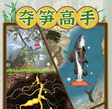 夺笋高手下载图标