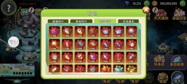 植物大战僵尸5阶要多少碎片缩略图