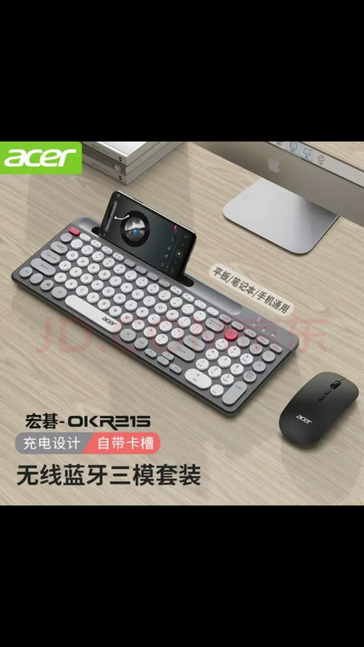 宏基电脑键盘数字切换字母缩略图
