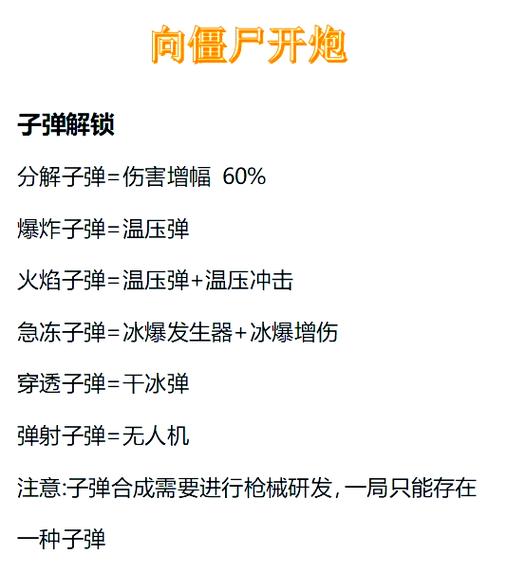 威力是什么意思游戏截图