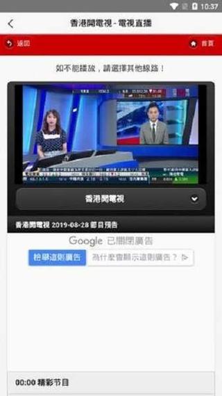 台湾电视IPTV直播缩略图