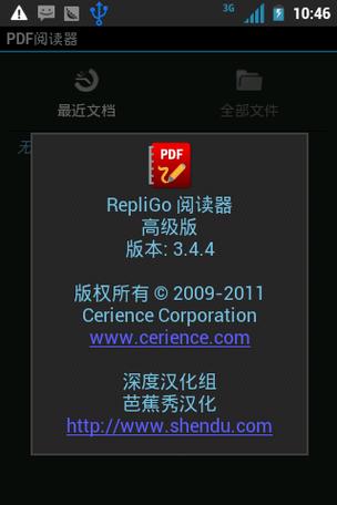 下载pdf阅读器中文版手机版缩略图