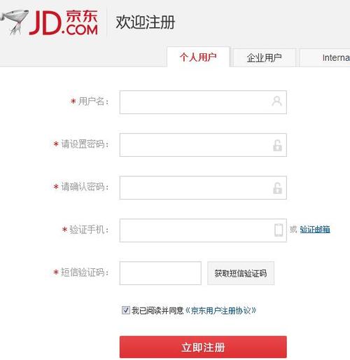 京东平台官网登录入口缩略图