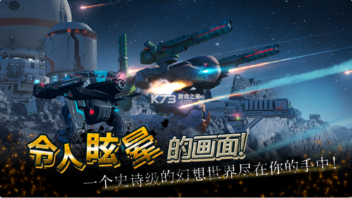 机器人战争正版下载图标