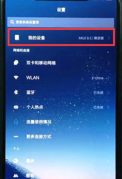 小米8怎样关闭降噪缩略图