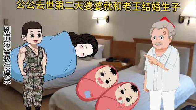 漫画老王和他的儿媳妇儿漫画老王和