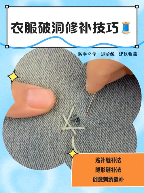 衣服破了个三角口怎么补救
