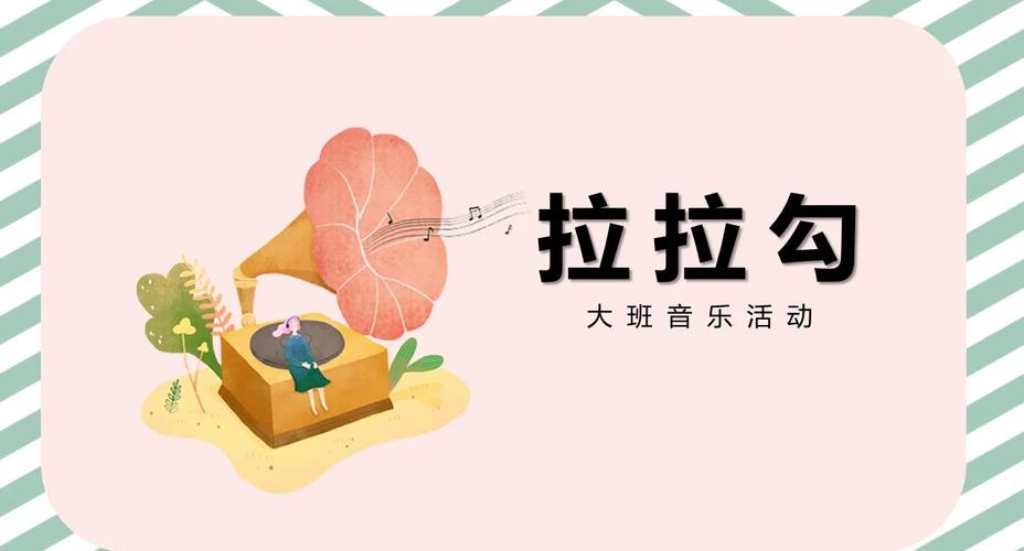扯毛线背景音乐mp3免费下载