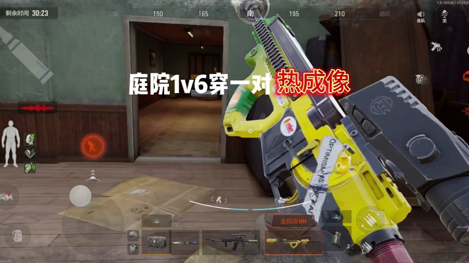 暗区突围无限辅助缩略图