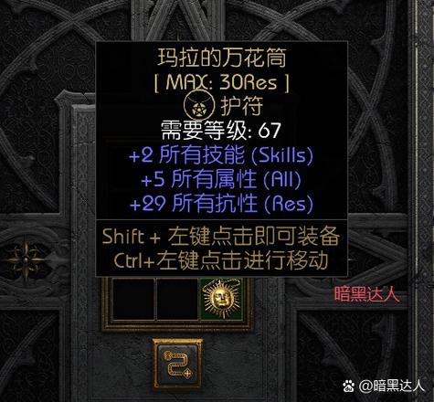 马拉的万花筒哪里爆率最高图标