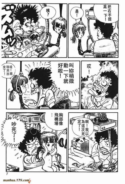 80后经典漫画全集