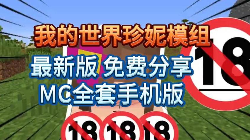 珍妮猫娘模组安装包缩略图