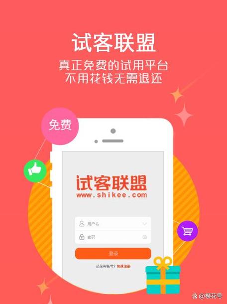 试客联盟app靠谱吗缩略图