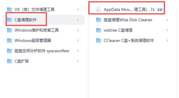 c盘权限如何解除缩略图