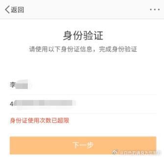 验证次数已达上限怎么办缩略图