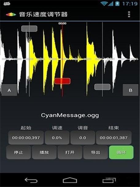 小黄人音乐速度调节器下载