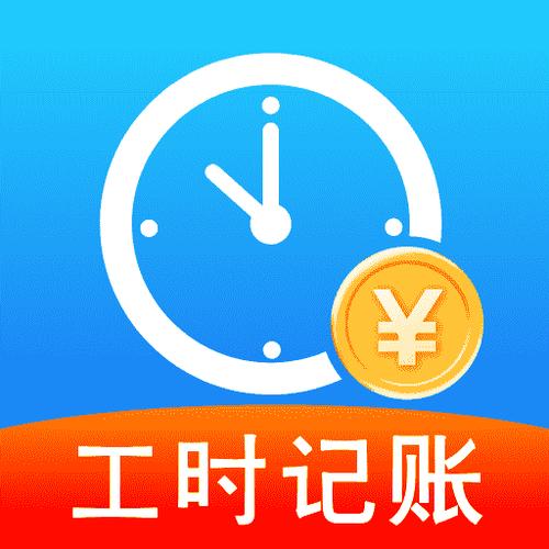 手机怎么记工天记工时