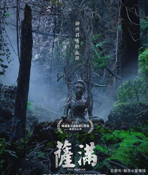 电影 萨满游戏截图