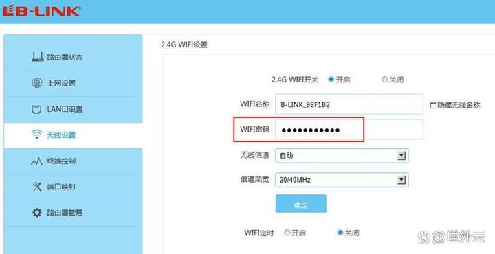 手机右上角显示两个WiFi图标