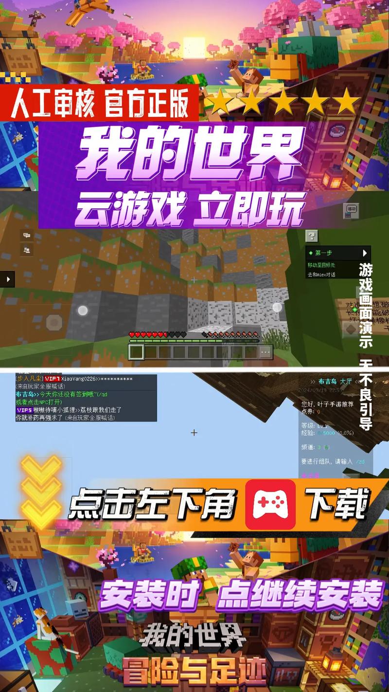 我的世界网易免登录缩略图