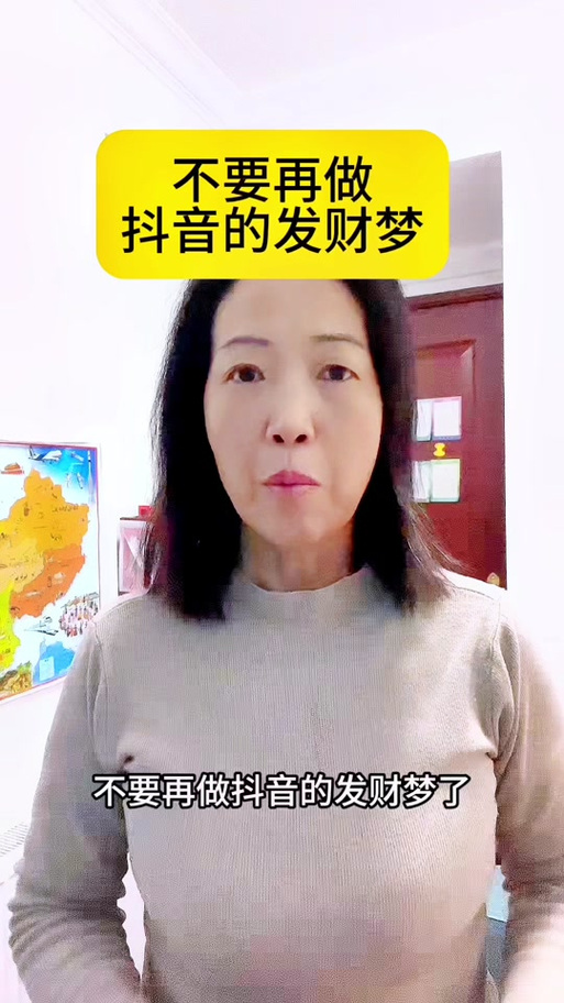 给别人抖音助力有风险吗缩略图