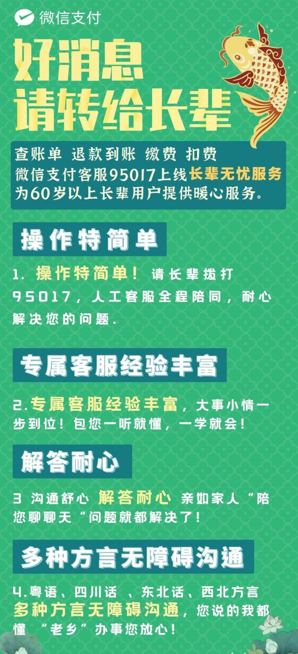 华为钱包找不到微信支付