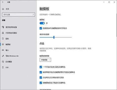 惠普怎么锁定触摸板游戏截图