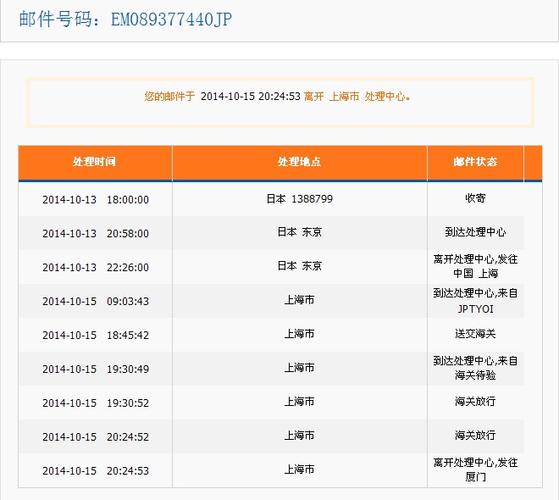 ems快递单号查询物流信息图标