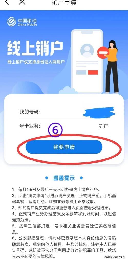 2019联通异地销户不行
