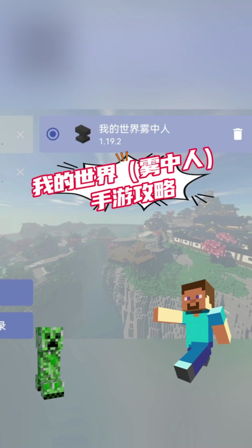 我的世界如何送模组缩略图