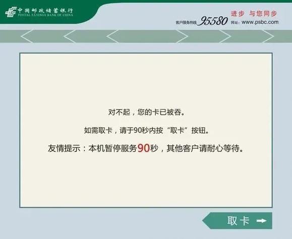 银行卡取钱忘记取卡了会吞卡吗